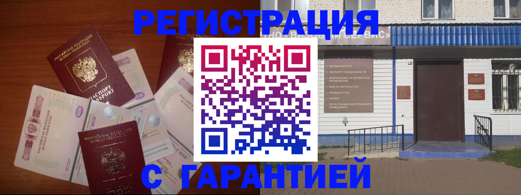 купить прописку в Пущино
