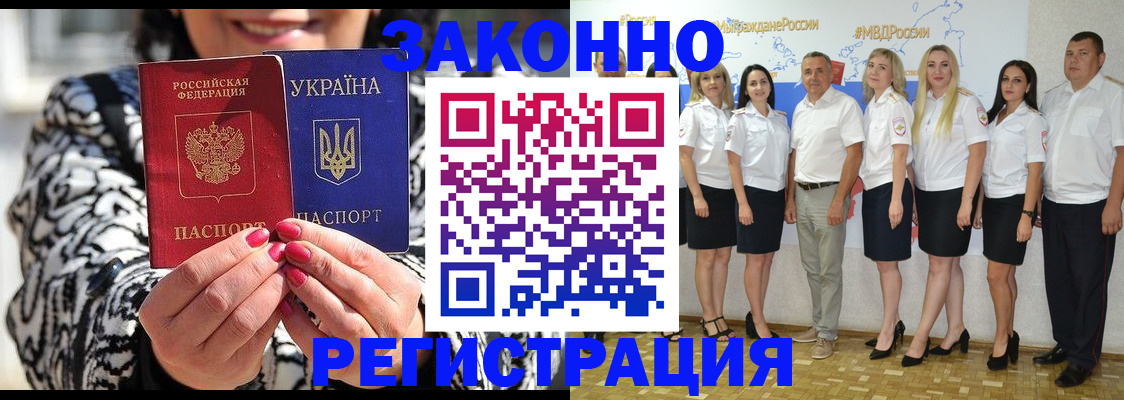 прописка поиск в Пущино