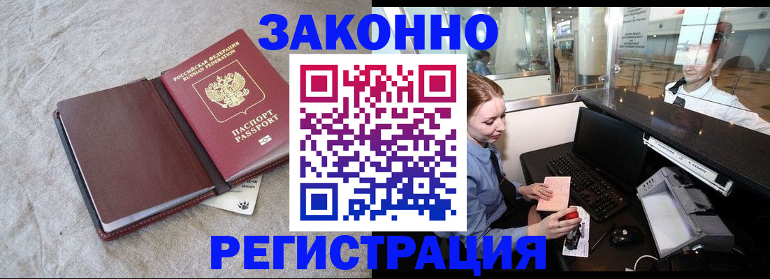 временная регистрация поиск в Пущино
