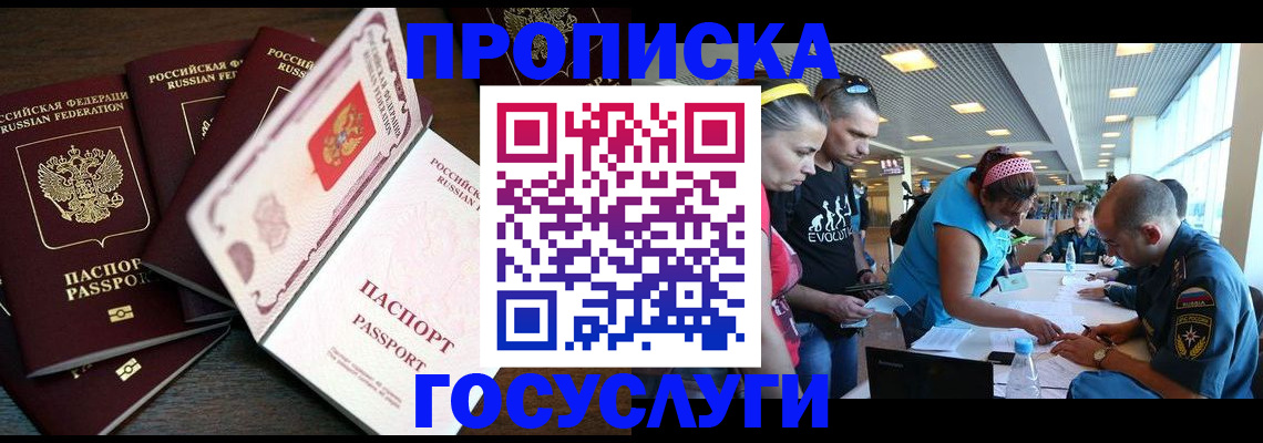 регистрация для дет. сада в Пущино