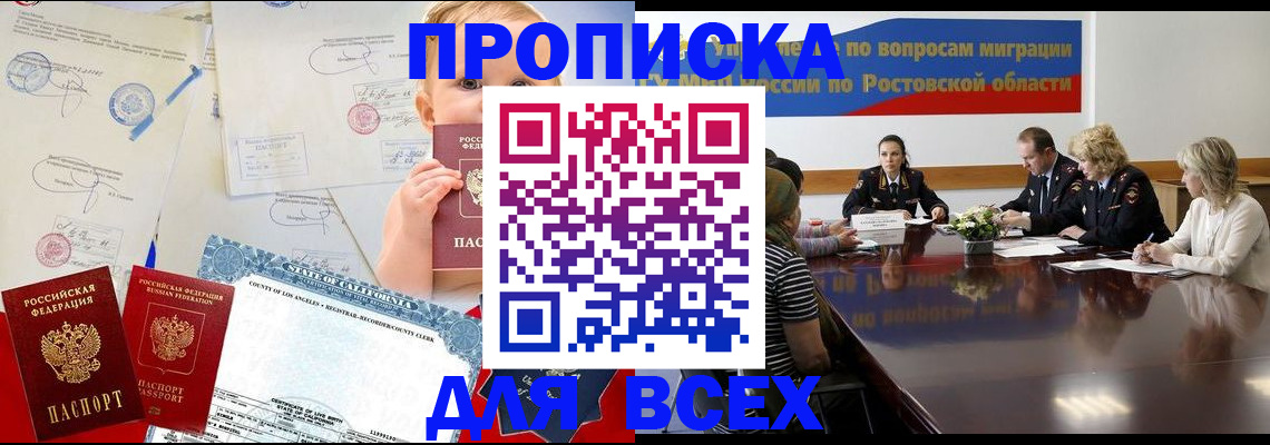 временная регистрация в квартире в Пущино